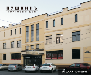 Торговый Дом Пушкин